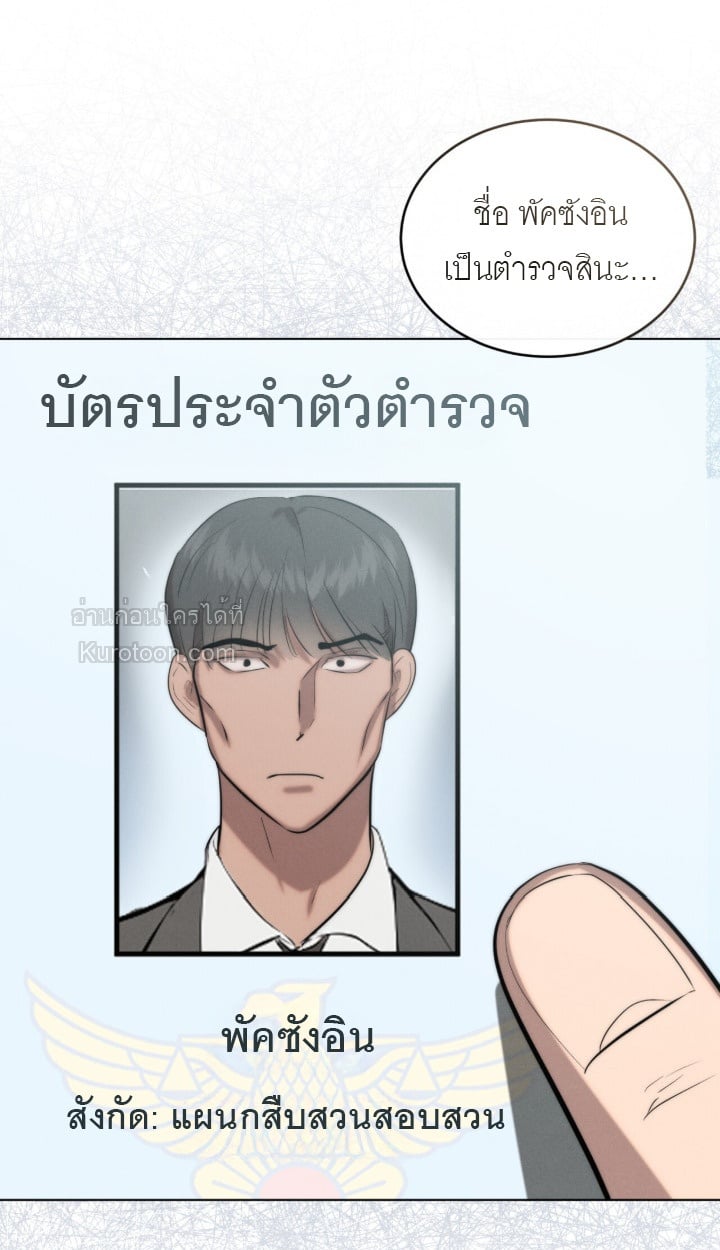 มาเฟียที่รัก (Ash-Covered Innocence) ตอนที่ 5 - รูปที่ 2
